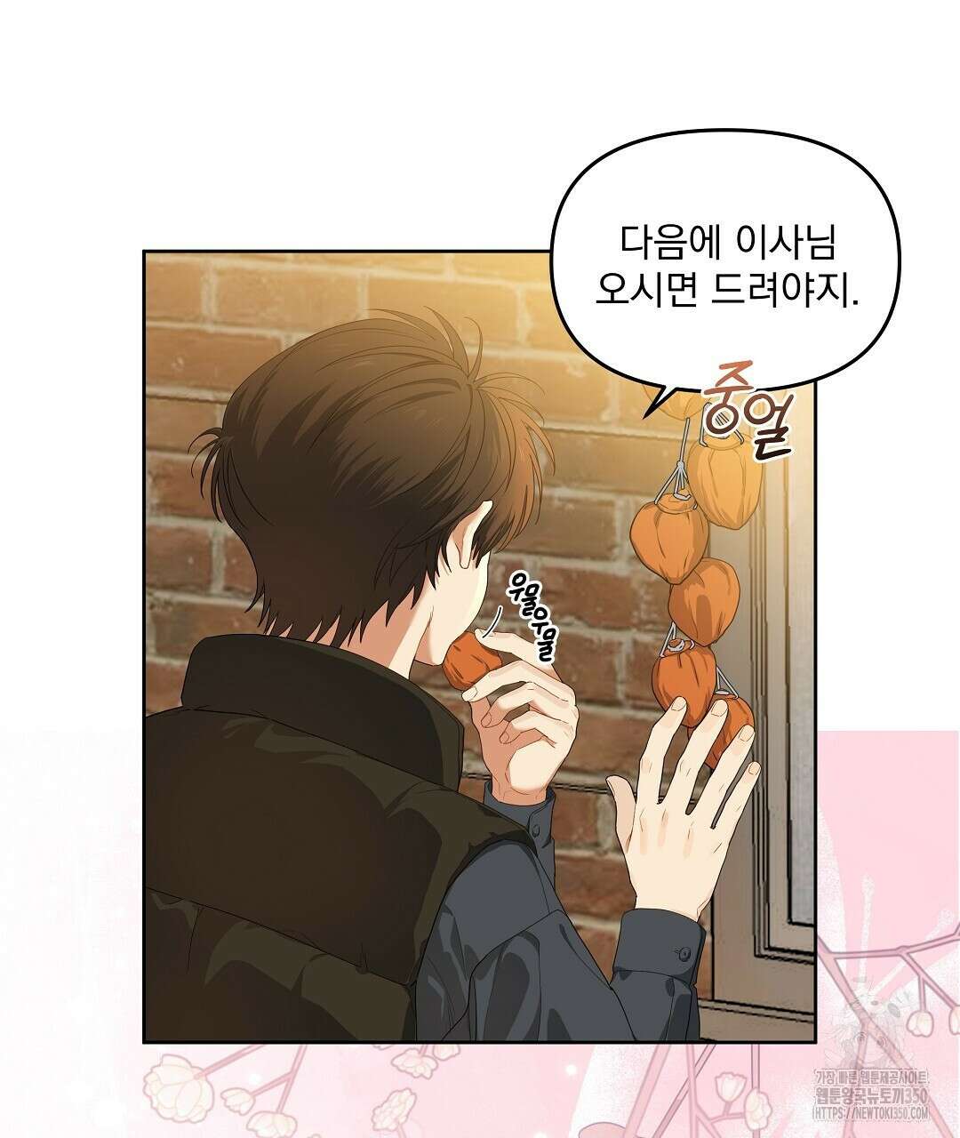 체리 케이크 6화 10