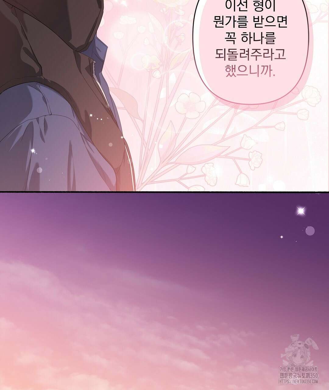 체리 케이크 6화 13