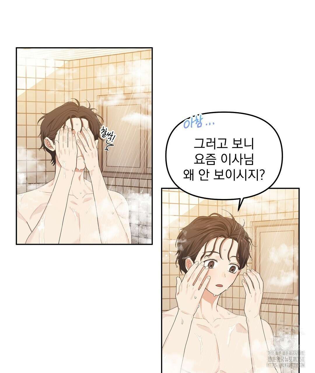 체리 케이크 6화 17