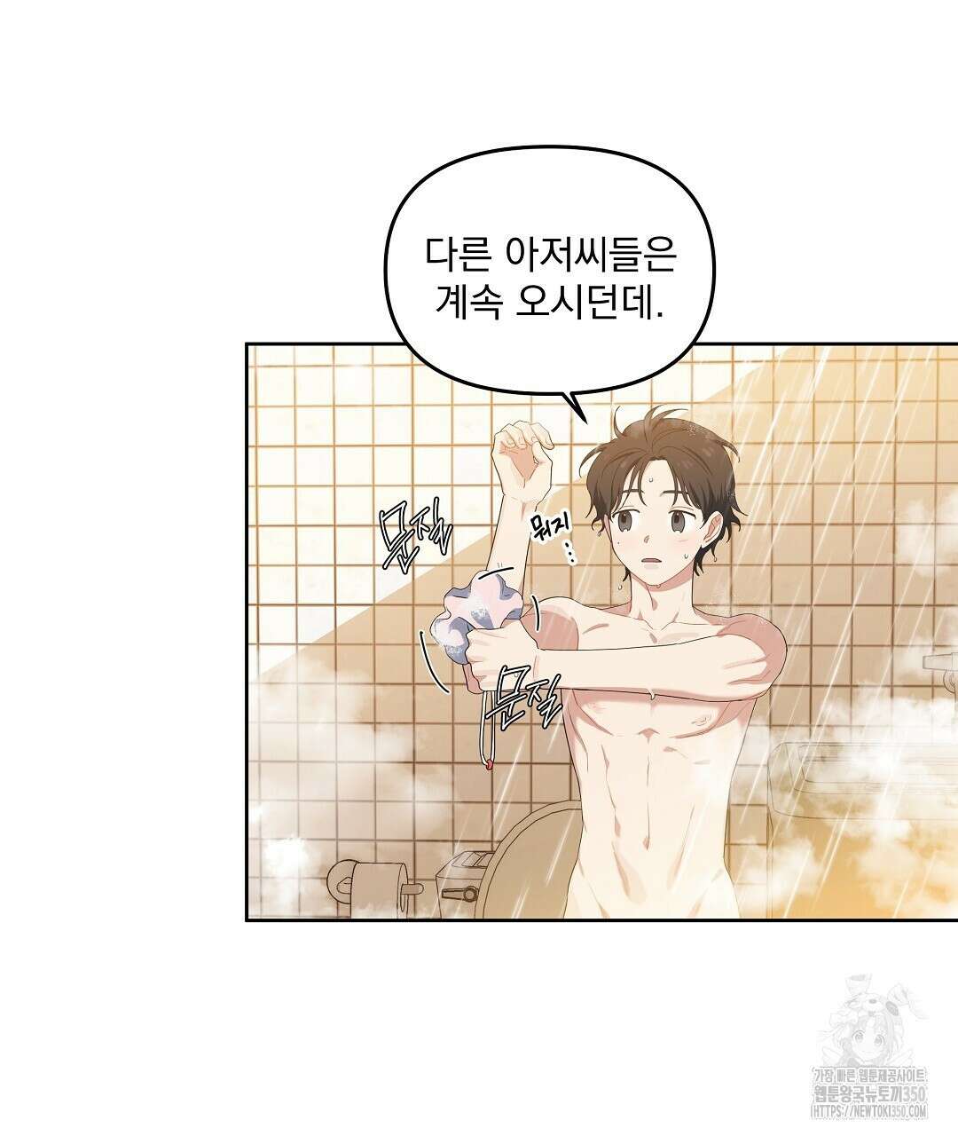 체리 케이크 6화 19