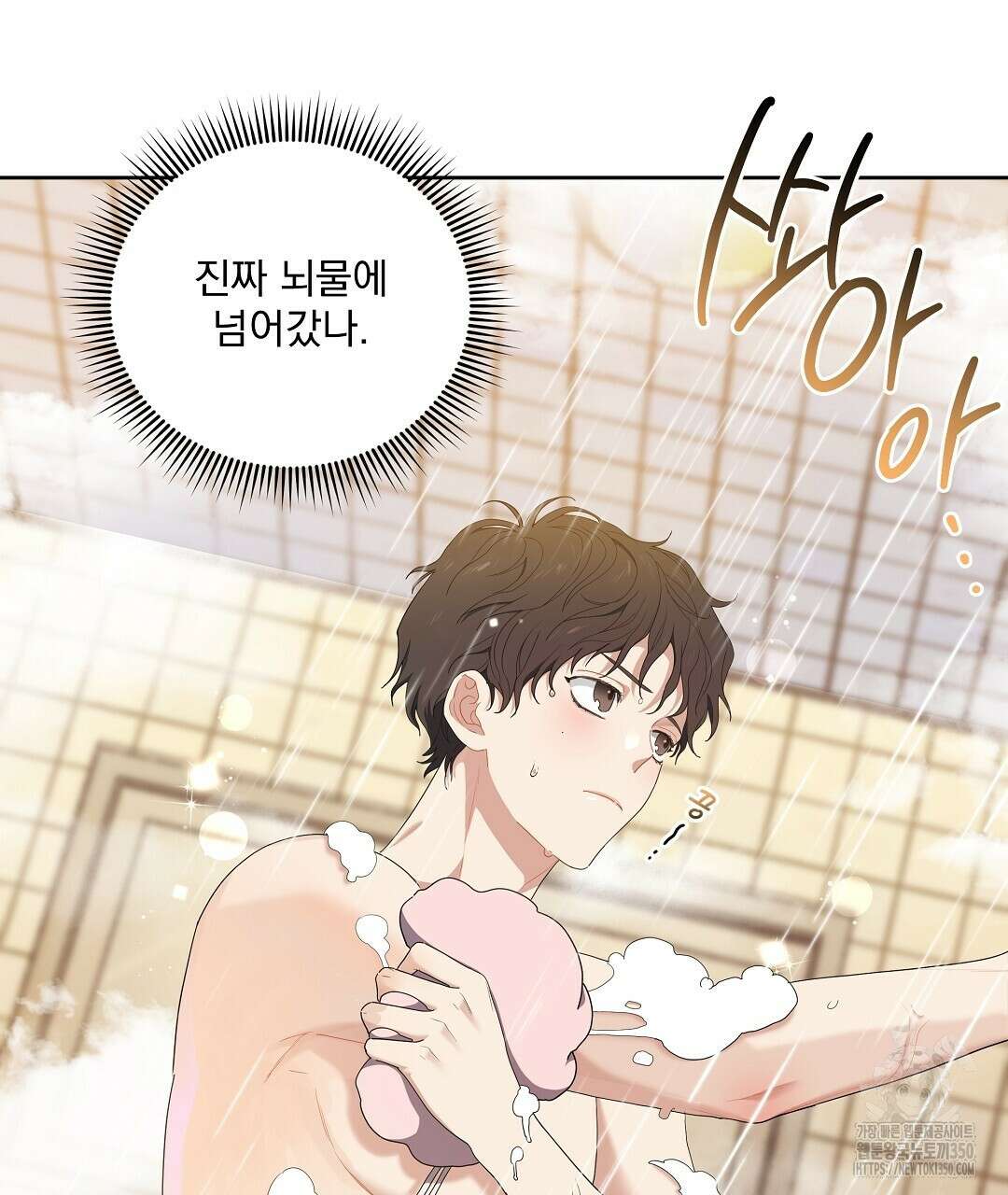 체리 케이크 6화 25