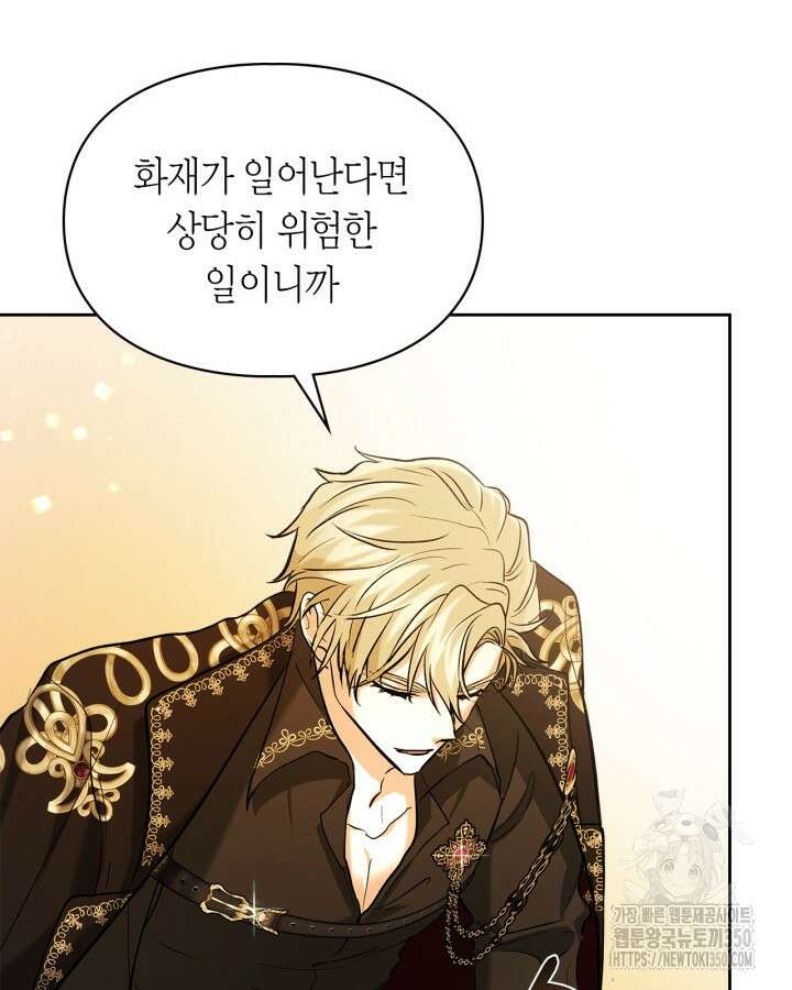 진짜 가주는 나였다 30화 10