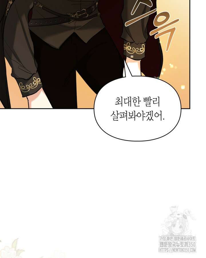 진짜 가주는 나였다 30화 11