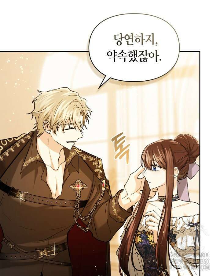 진짜 가주는 나였다 30화 16
