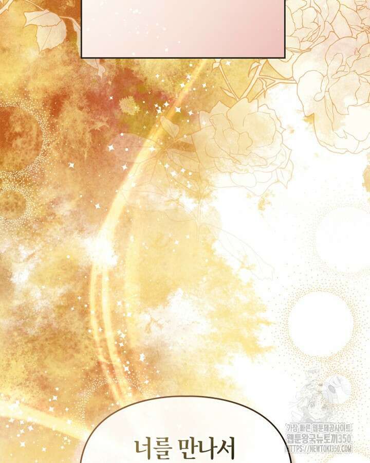 진짜 가주는 나였다 30화 19