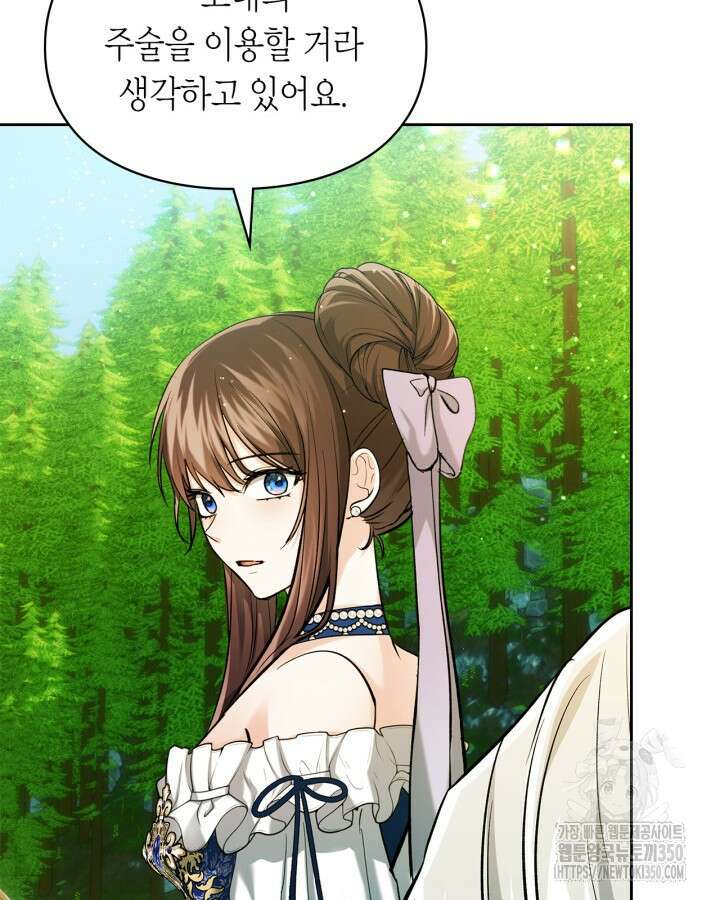 진짜 가주는 나였다 30화 28