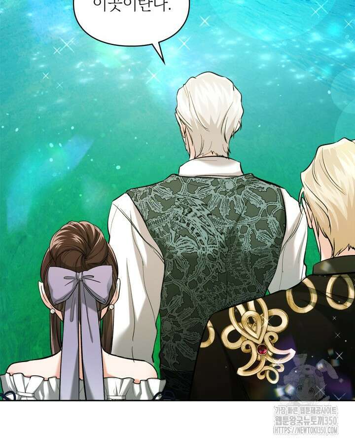 진짜 가주는 나였다 30화 40