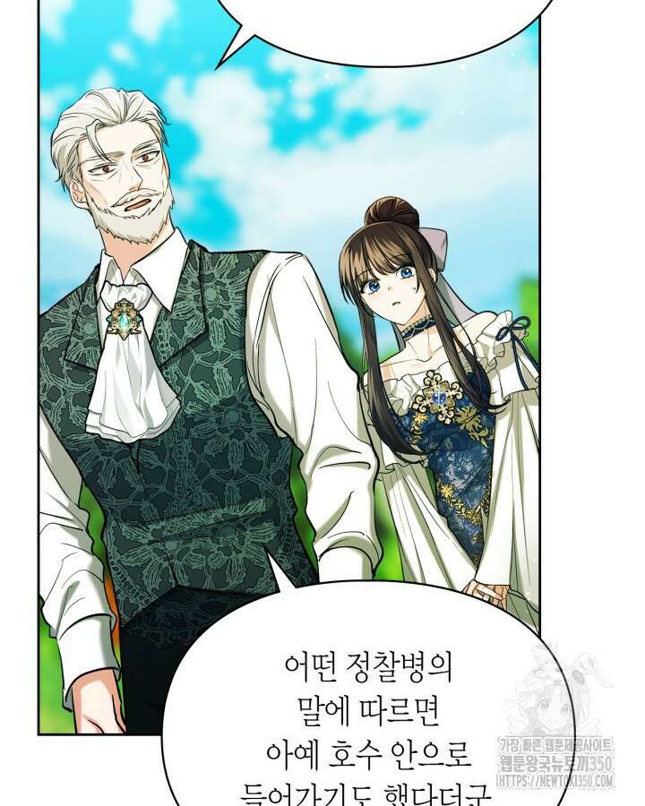 진짜 가주는 나였다 30화 42