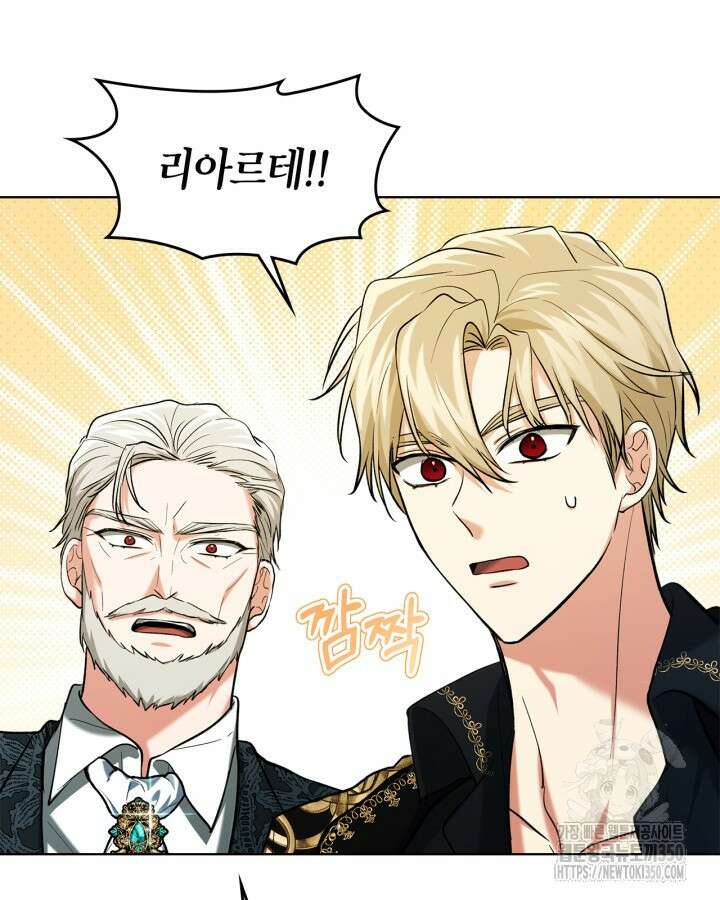 진짜 가주는 나였다 30화 47