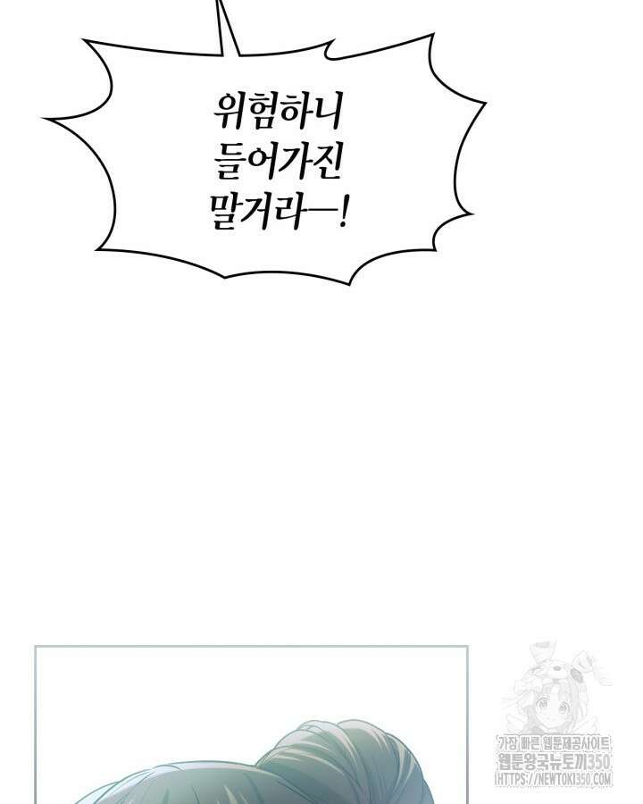 진짜 가주는 나였다 30화 48