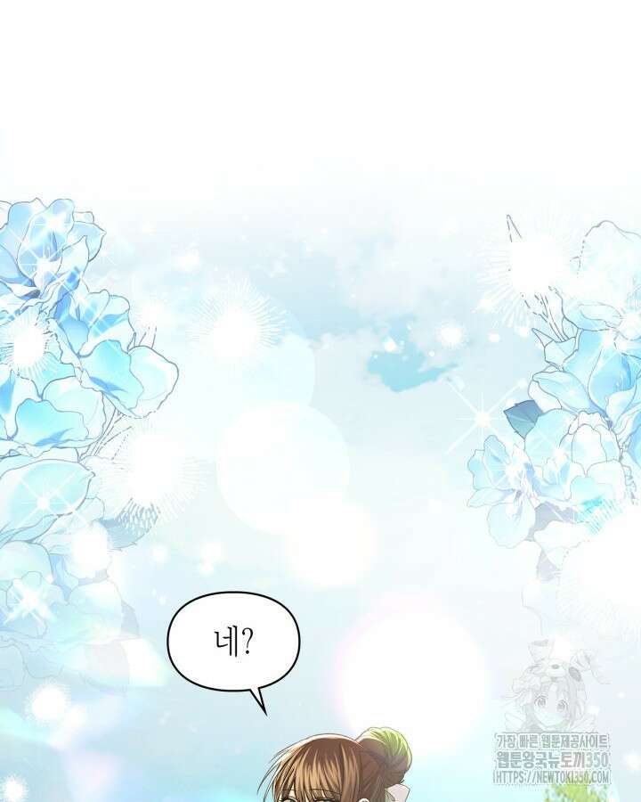 진짜 가주는 나였다 30화 50