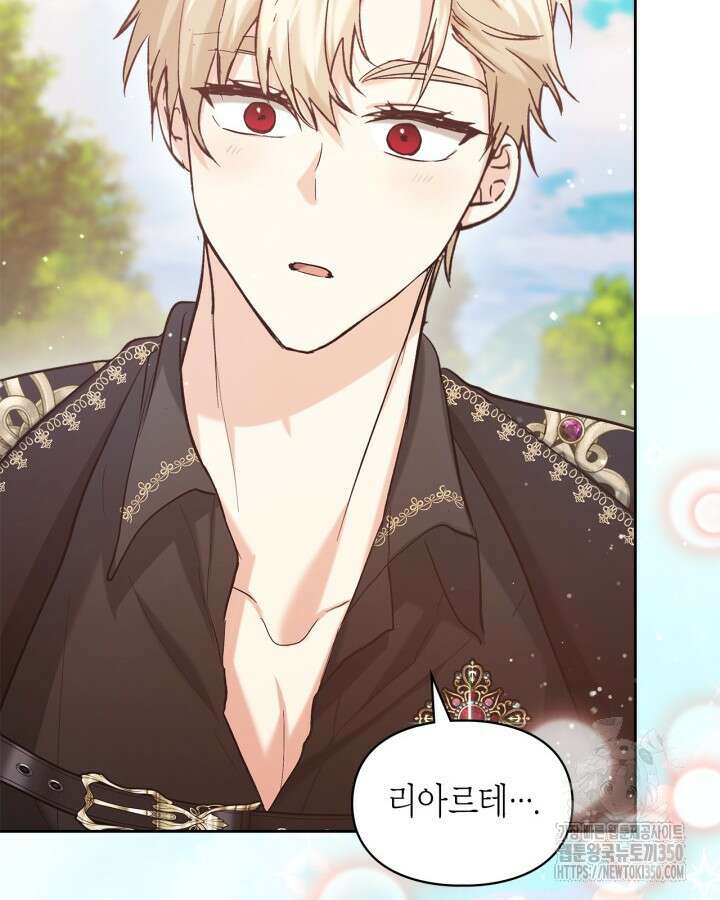 진짜 가주는 나였다 30화 53
