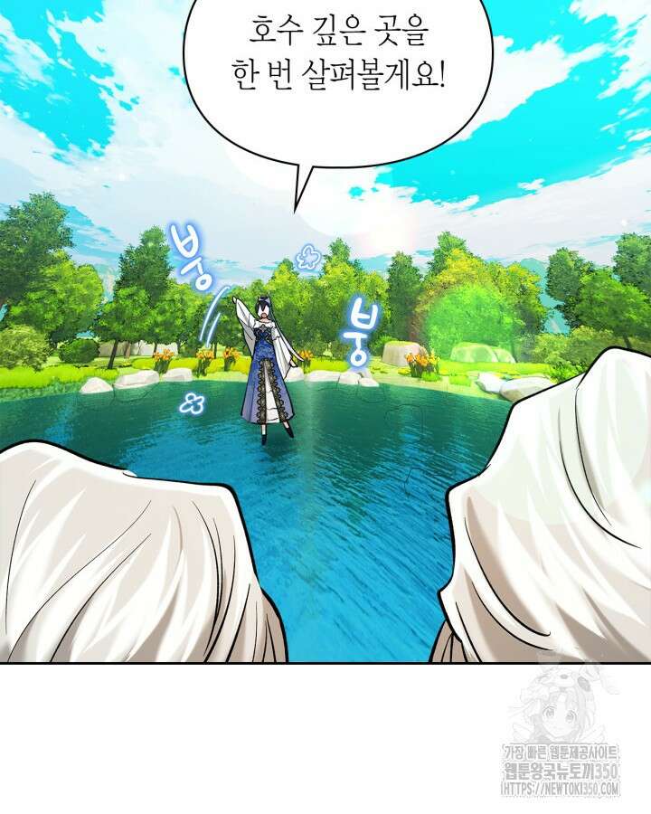 진짜 가주는 나였다 30화 57
