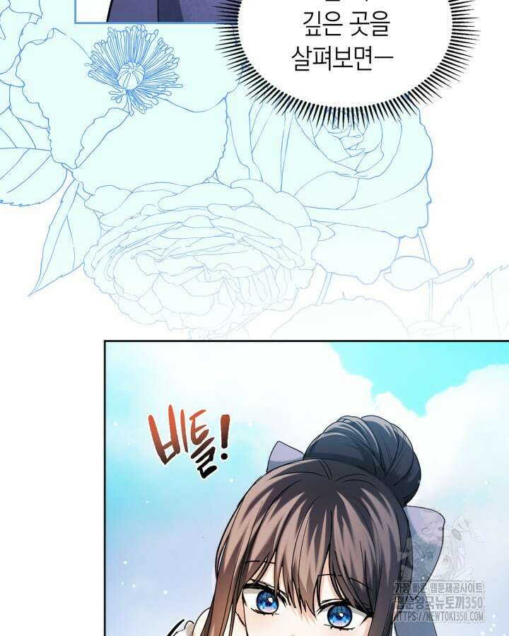 진짜 가주는 나였다 30화 63