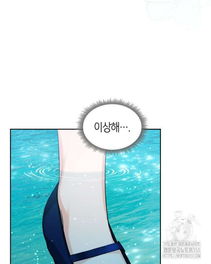 진짜 가주는 나였다 30화 65