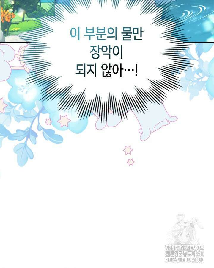 진짜 가주는 나였다 30화 68