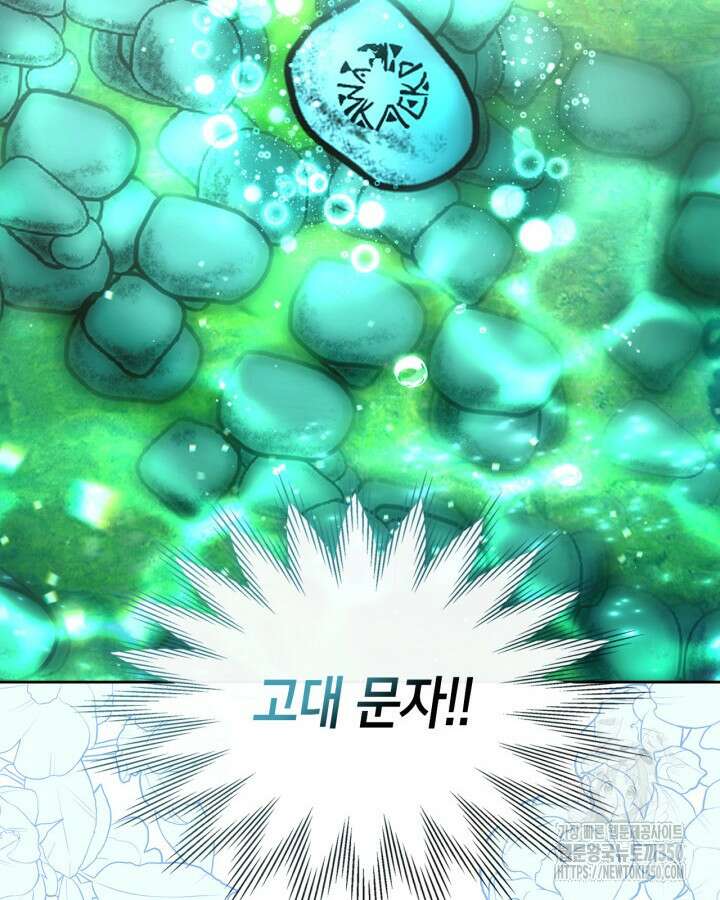 진짜 가주는 나였다 30화 74