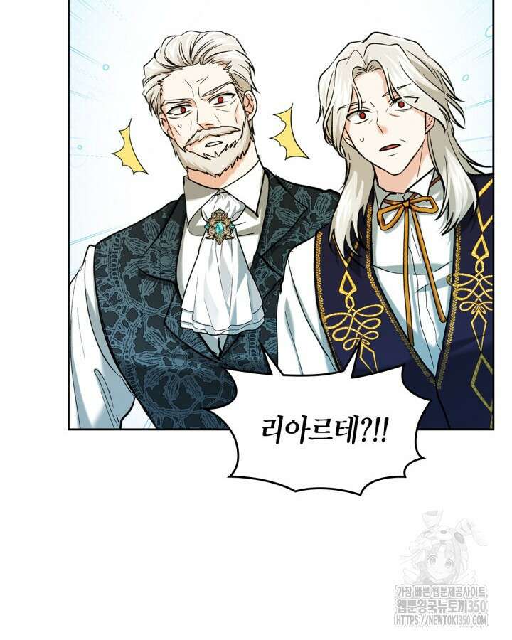 진짜 가주는 나였다 30화 76