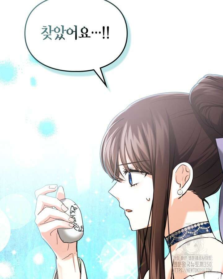 진짜 가주는 나였다 30화 79