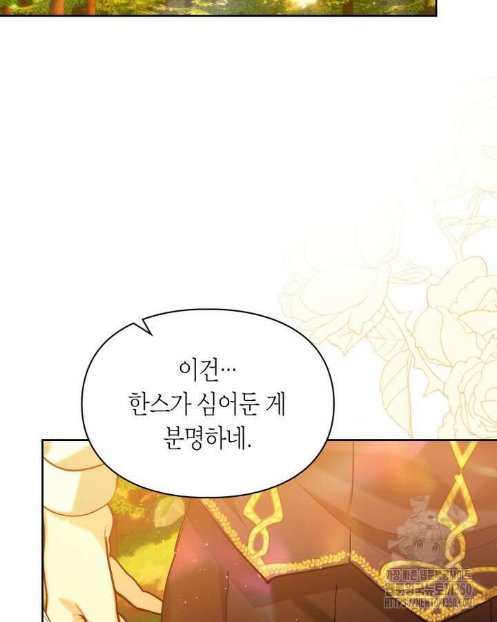 진짜 가주는 나였다 30화 83