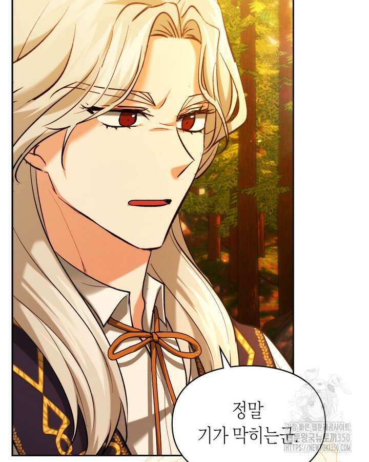 진짜 가주는 나였다 30화 86
