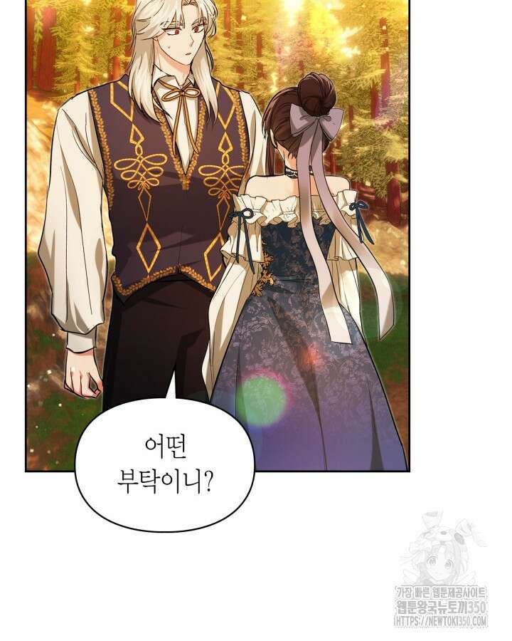 진짜 가주는 나였다 30화 93