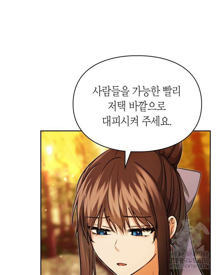 진짜 가주는 나였다 30화 94