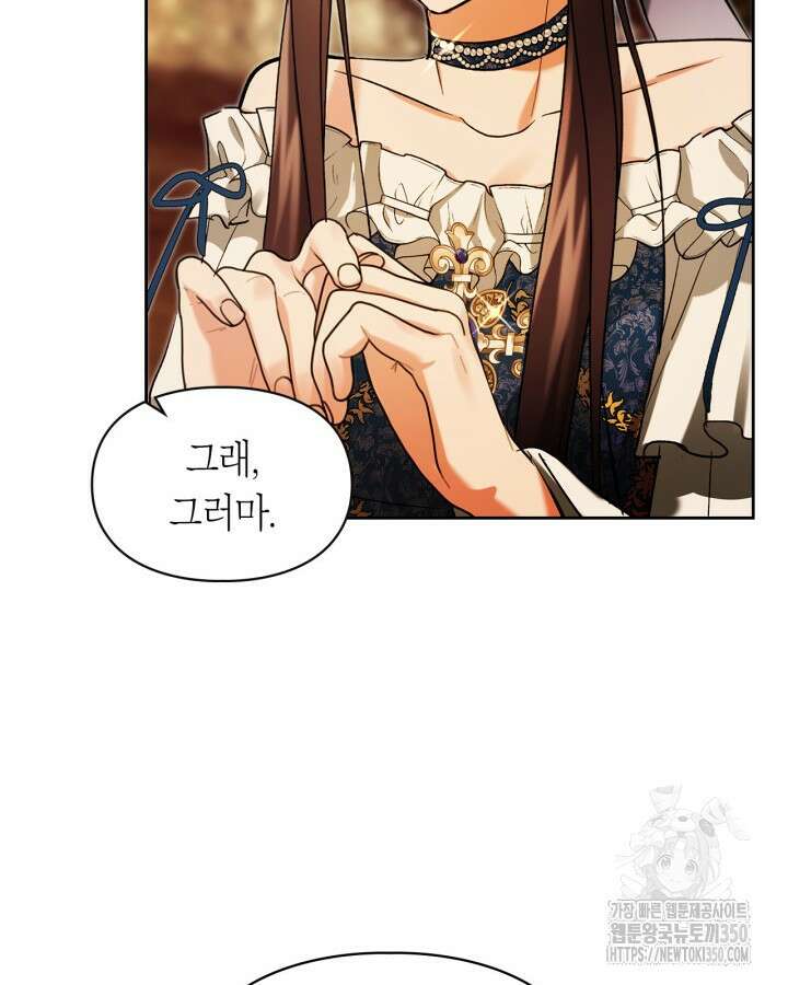 진짜 가주는 나였다 30화 95