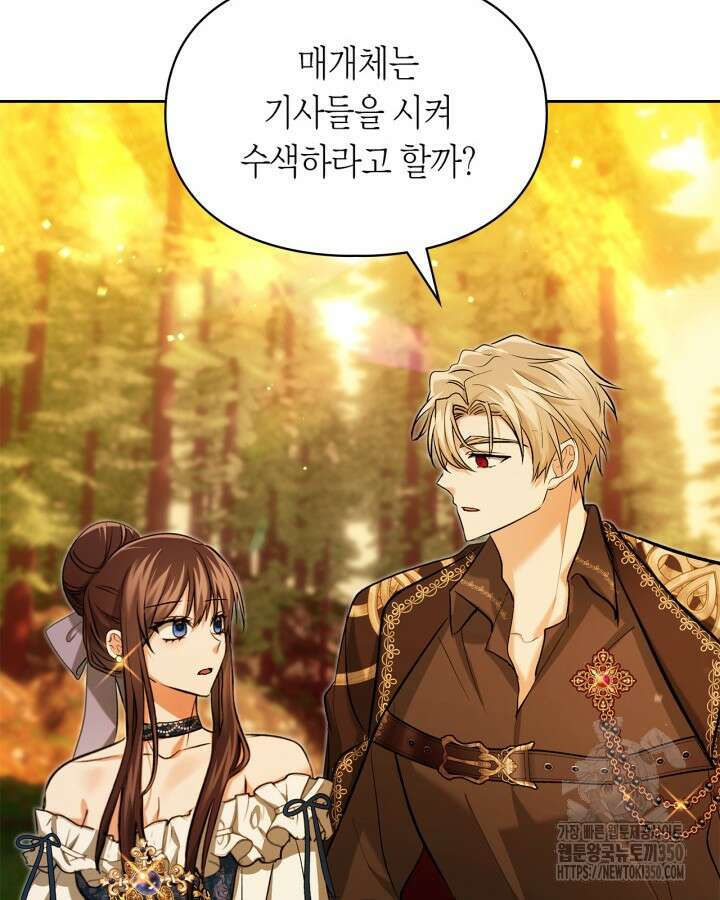 진짜 가주는 나였다 30화 96