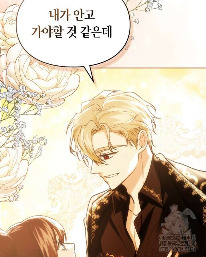 진짜 가주는 나였다 30화 106