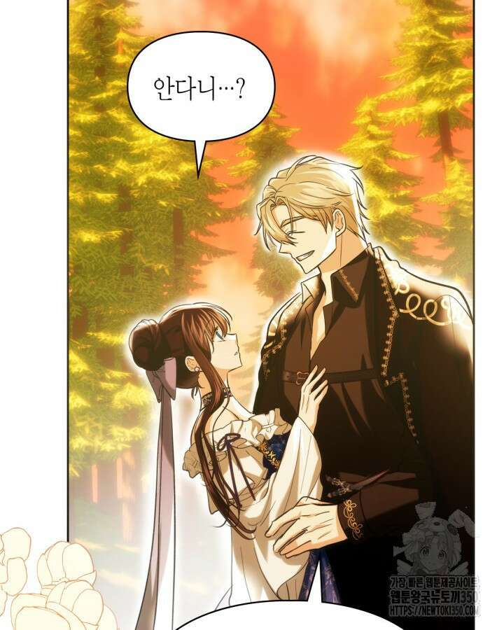 진짜 가주는 나였다 30화 109