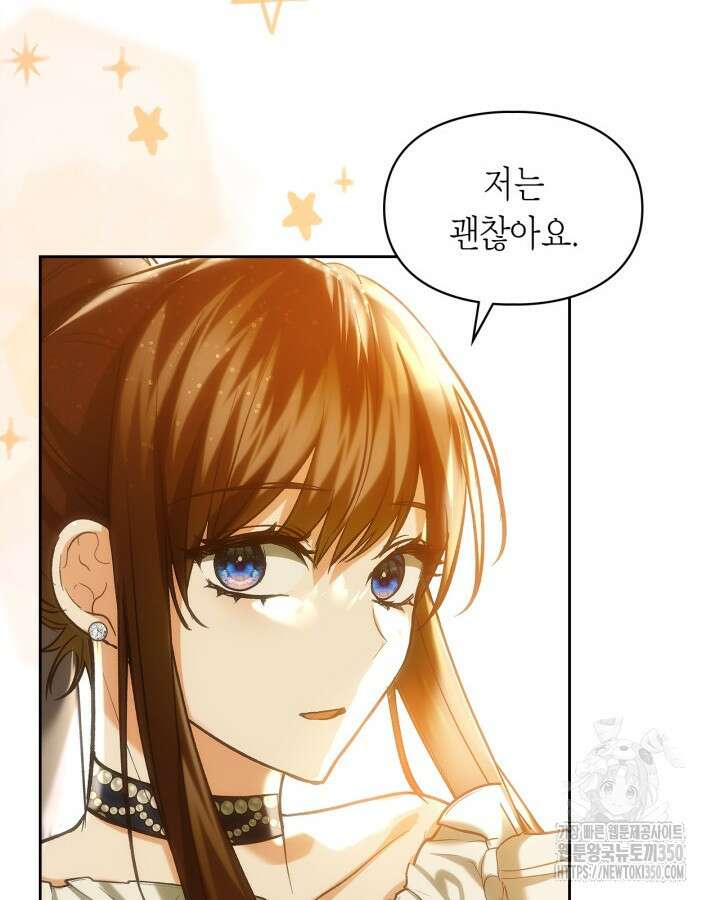 진짜 가주는 나였다 30화 120