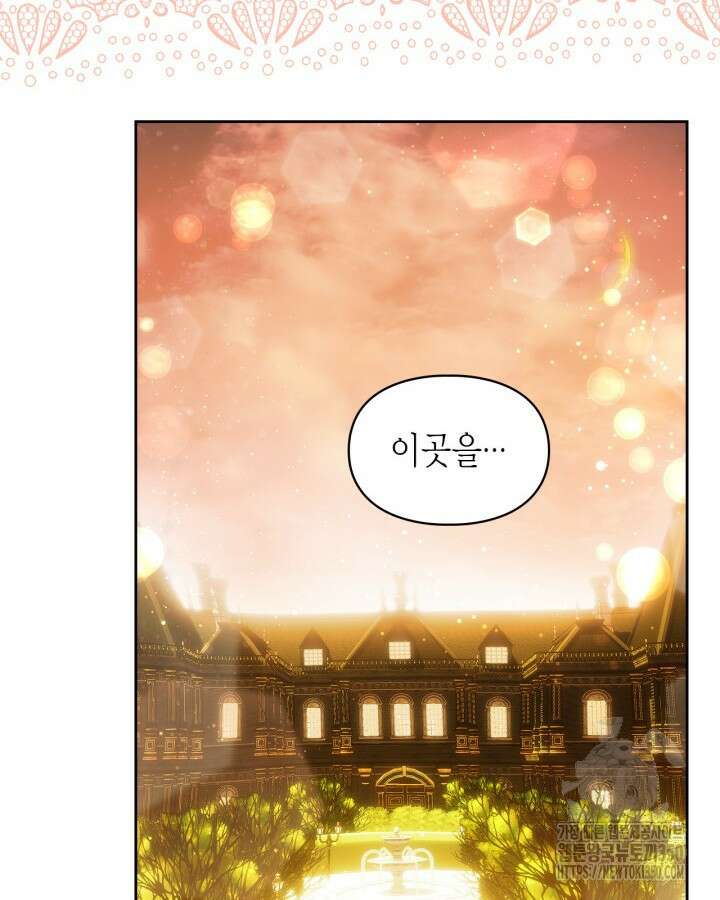 진짜 가주는 나였다 30화 122