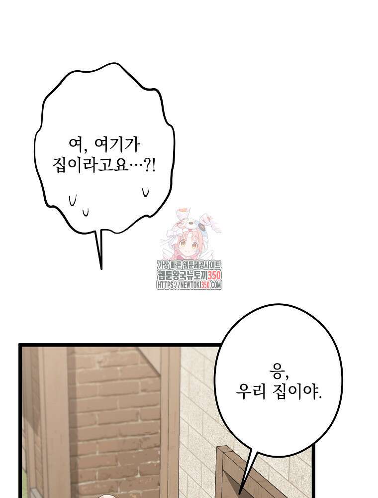 데드엔딩 수집가 하녀님 시즌2 3화 1