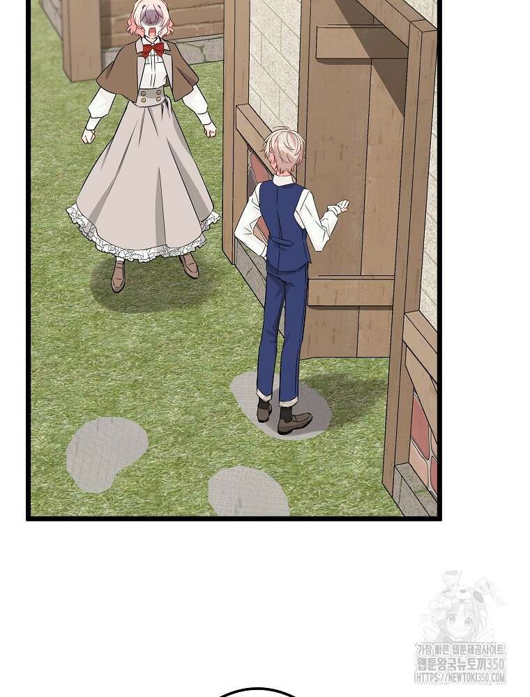 데드엔딩 수집가 하녀님 시즌2 3화 2