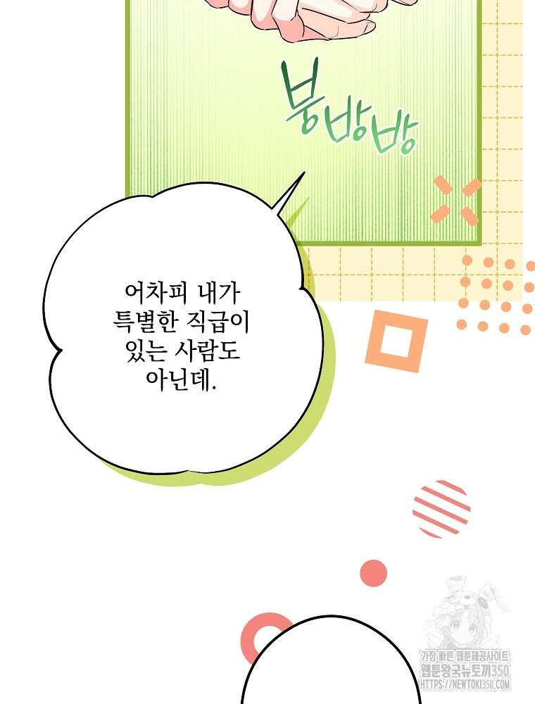 데드엔딩 수집가 하녀님 시즌2 3화 12