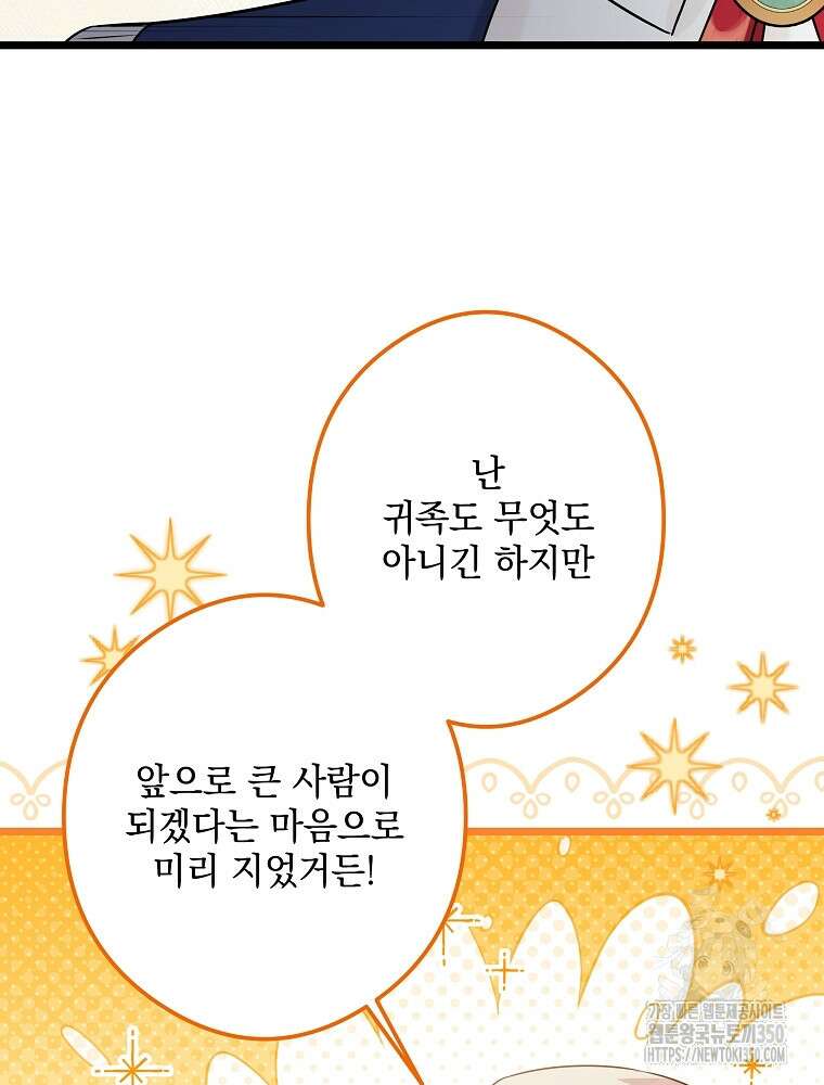 데드엔딩 수집가 하녀님 시즌2 3화 15