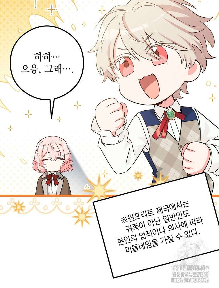 데드엔딩 수집가 하녀님 시즌2 3화 16