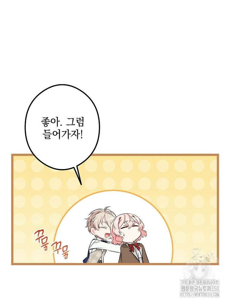 데드엔딩 수집가 하녀님 시즌2 3화 17