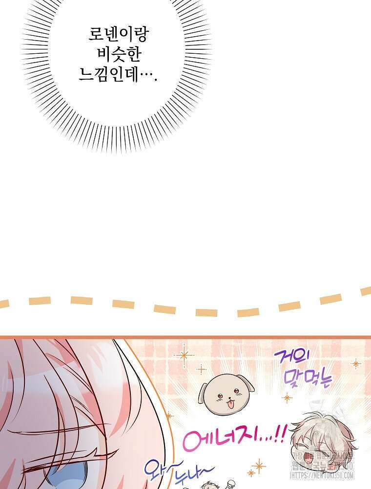 데드엔딩 수집가 하녀님 시즌2 3화 19