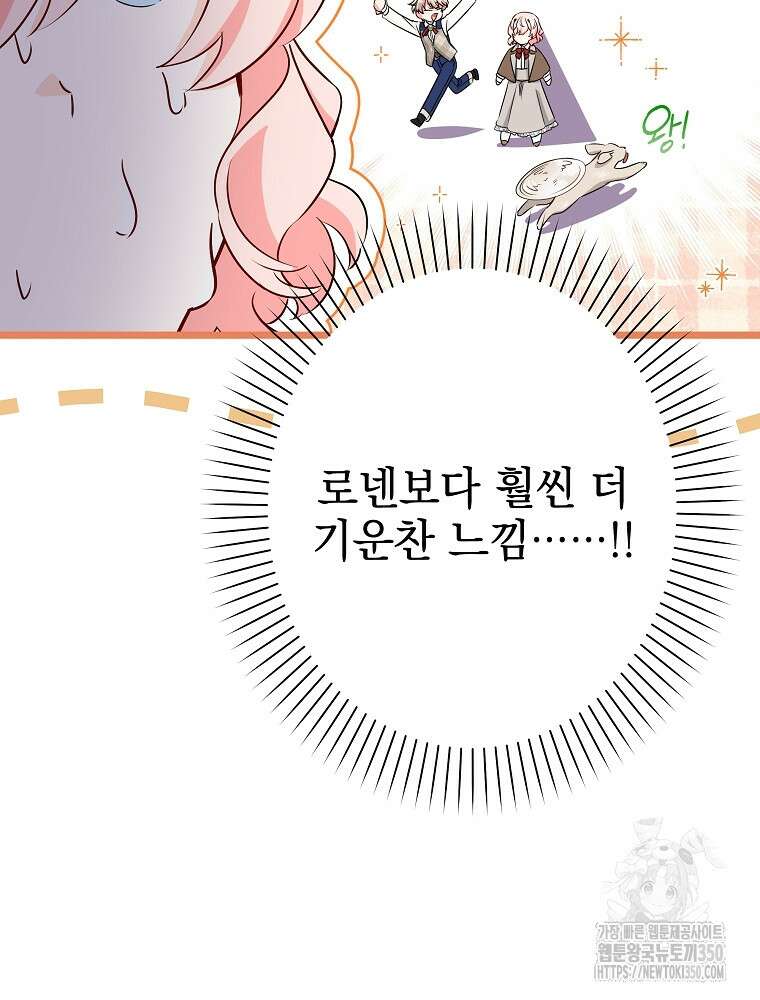 데드엔딩 수집가 하녀님 시즌2 3화 20