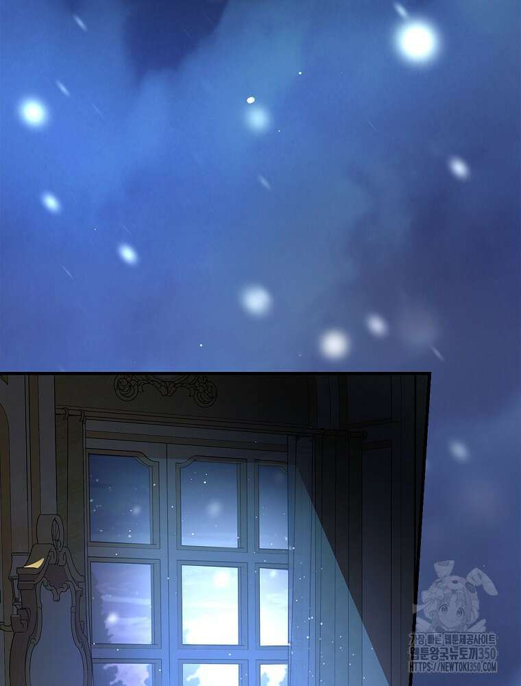 저는 모르는 일이니 헤어질까요, 폐하? 1화 3