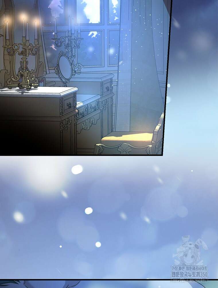 저는 모르는 일이니 헤어질까요, 폐하? 1화 4