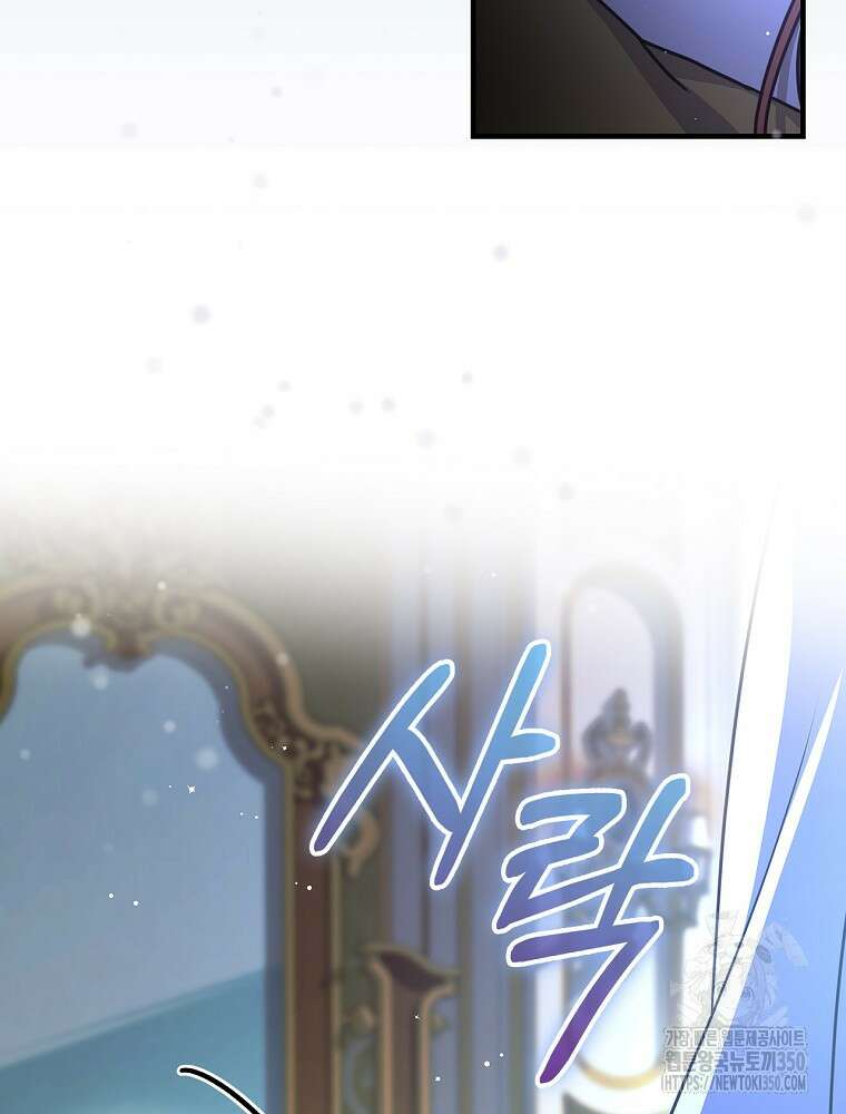 저는 모르는 일이니 헤어질까요, 폐하? 1화 10