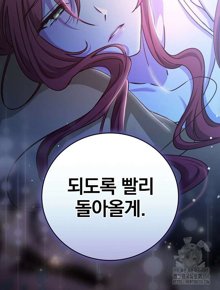 저는 모르는 일이니 헤어질까요, 폐하? 1화 22