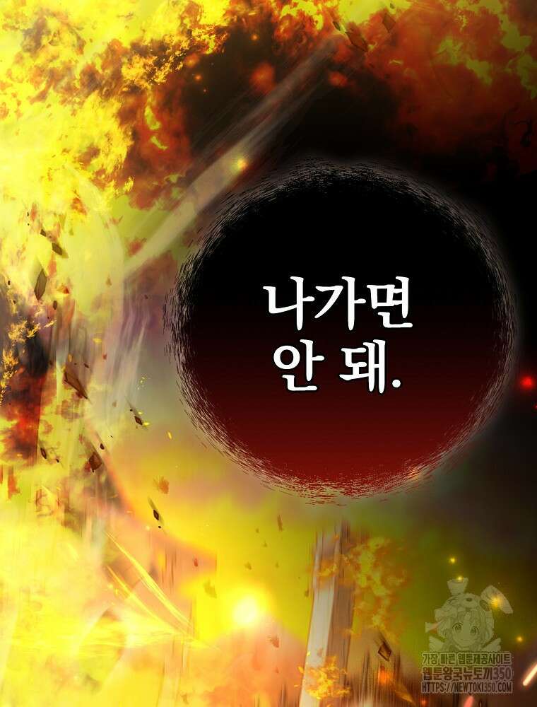 저는 모르는 일이니 헤어질까요, 폐하? 1화 29