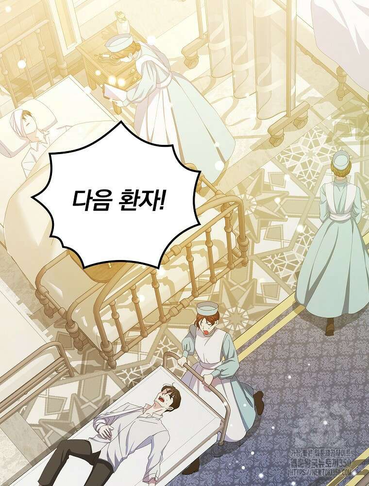 저는 모르는 일이니 헤어질까요, 폐하? 1화 39