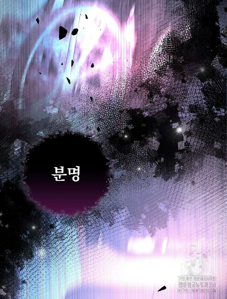 저는 모르는 일이니 헤어질까요, 폐하? 1화 54