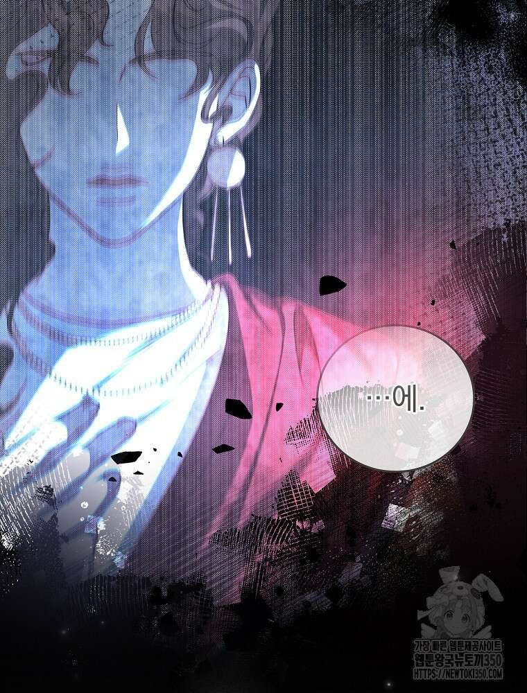 저는 모르는 일이니 헤어질까요, 폐하? 1화 56