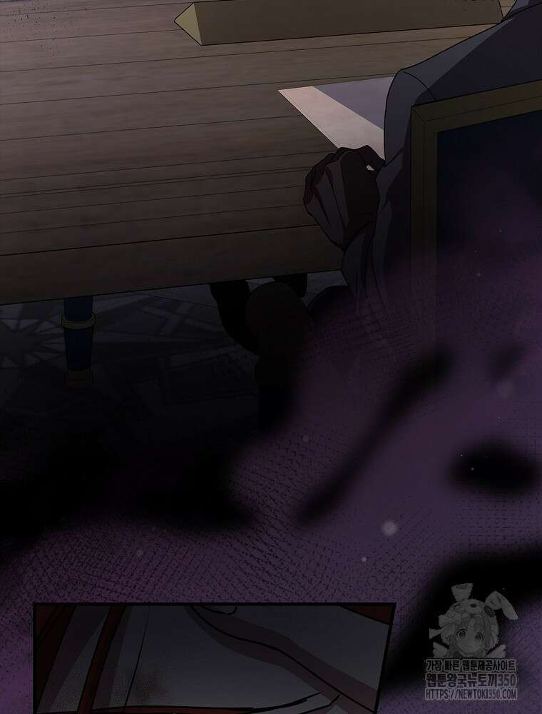 저는 모르는 일이니 헤어질까요, 폐하? 1화 82